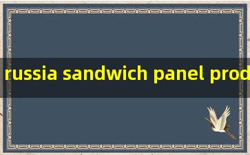 russia sandwich panel production line supplier